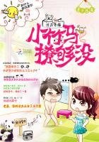 污力青梅:小竹馬,撩夠沒