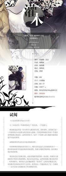 《(X戰警同人)【天使夜】灌木》