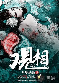 观相/盲眼女神算