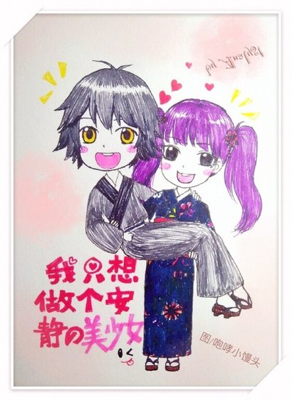 （齊木楠雄同人）[主齊木]我只想做個安靜的美少女
