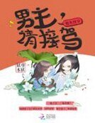 炮灰快穿:男主,请接驾