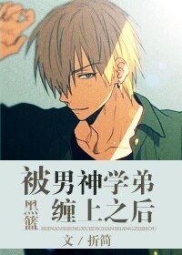 （黑篮同人）[黑篮]被男神学弟缠上之后