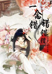 《寵妃當道,刁蠻王妃很兇悍》