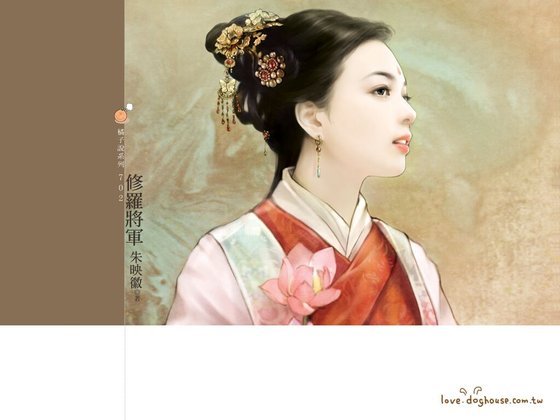《修羅將軍(美人勝江山之一)》