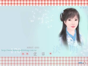 《愛苗(梅開眼笑系列之夏卷)》