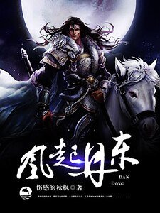 《風起丹東》
