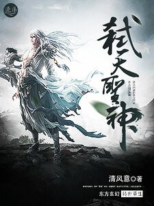 《弒天聖神》