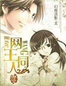 網王同人
