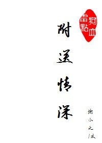 《不想跟你說話並向你扔了一枚學霸》