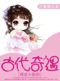 《頑皮小姐多桃花》