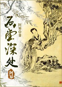 畫堂深處