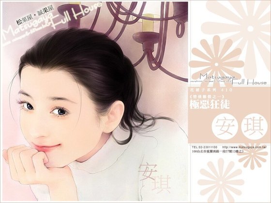 极恶狂徒(情债难偿系列之一)