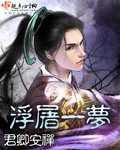 浮屠一梦