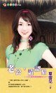 老公,请认赔(爱情谁作庄)