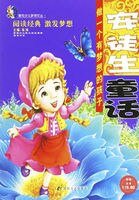 安徒生童話