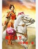 《匪行天下》