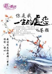 《廢材逆天,邪王約不約》