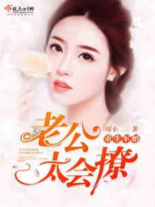 《重生軍婚,老公太會撩》
