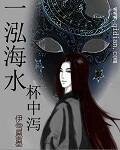 一泓海水杯中瀉