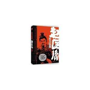 《權力玩家趙匡胤(出書版)》
