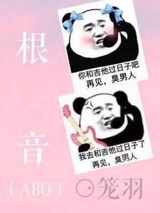 根音(ABO)