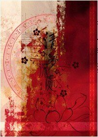 《清夢深處/上邪·伊人歌》
