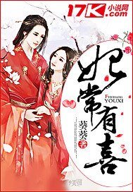 《妃常有喜》