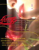 色霧