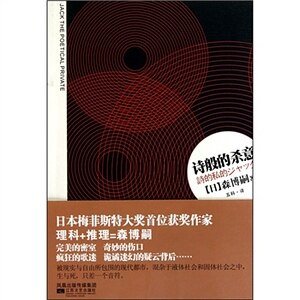 詩般的殺意(S&M系列之四)