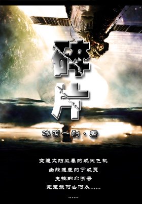(鼠貓現代)碎片