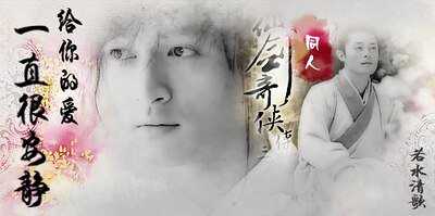 (仙三景卿/飞卿同人)给你的爱一直很安静