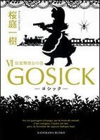 化妆舞会之夜(GOSICK系列6)