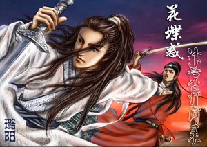 (猫鼠同人)汴京异闻录.花蝶惑