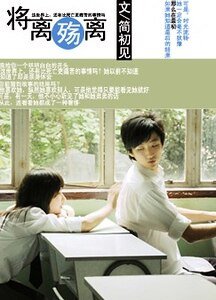 《將離殤離》