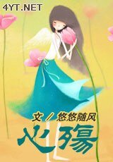 《心殤》