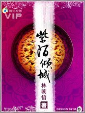 暴君的少年寵妃：紫陌傾城