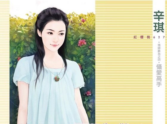 《懾愛高手(情婦難為之四)》