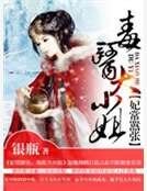 首席的強娶豪奪：離婚365次