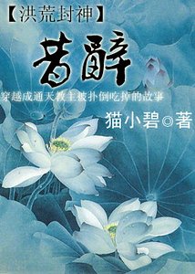 昔辞(洪荒)