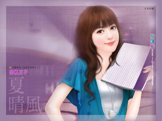 出轨王子(五克拉眼泪之二)