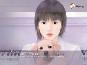 別跑!丫頭(通關愛語之一)