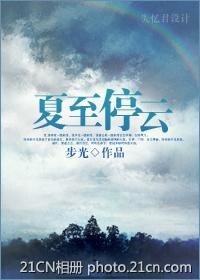 (网王同人)夏至停云/哎?学长?