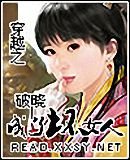 穿越之成了坏女人