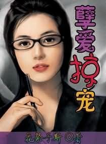 孽愛掠寵