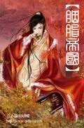 《胭脂帝國》