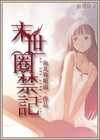 末世之宠溺/末世圈禁记