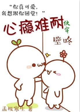心癮難耐[快穿]