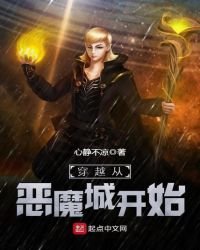 穿越從惡魔城開始