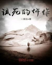 《該死的仵作》