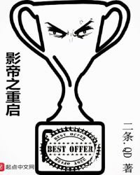 《影帝之重啟》
